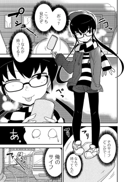 Page 201 of Ippai Sakebu Kimi ga Suki