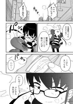 Page 202 of Ippai Sakebu Kimi ga Suki