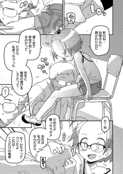 Page 227 of Ippai Sakebu Kimi ga Suki