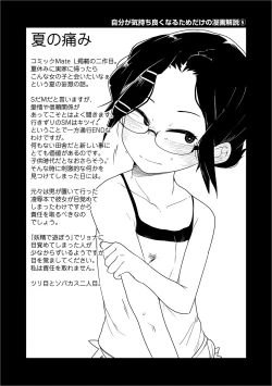 Page 277 of Ippai Sakebu Kimi ga Suki