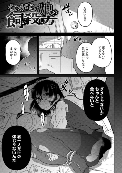 Page 45 of Ippai Sakebu Kimi ga Suki