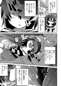 Page 75 of Ippai Sakebu Kimi ga Suki