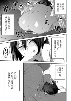 Page 91 of Ippai Sakebu Kimi ga Suki