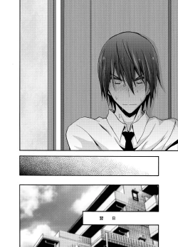 Page 17 of Minase Iori to Producer 1･2DLVer