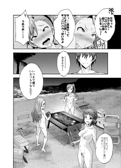 Page 35 of Minase-ke no Private Beach de Nude G4U! 1･2＋DLLimitEdition