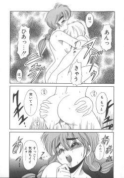 Page 152 of One Night Dream