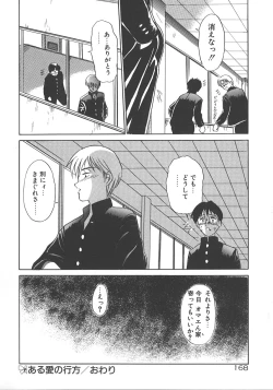 Page 175 of One Night Dream