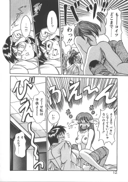 Page 19 of One Night Dream