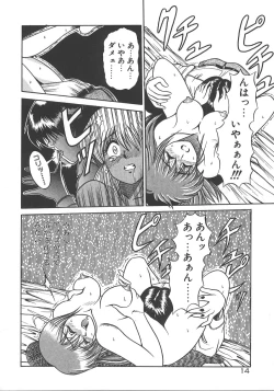 Page 21 of One Night Dream