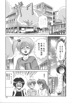 Page 28 of One Night Dream