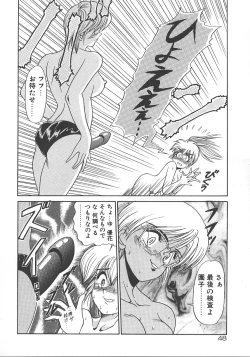 Page 55 of One Night Dream