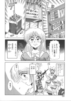 Page 65 of One Night Dream