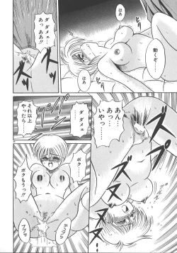 Page 95 of One Night Dream