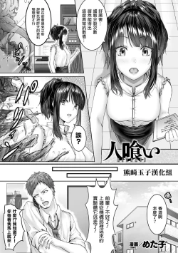 Page 1 of Hitokui