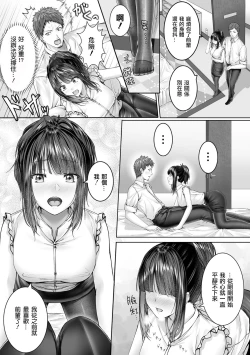 Page 3 of Hitokui