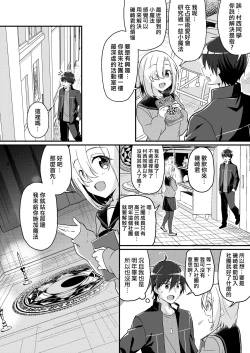 Page 3 of Imouto Role Change