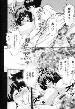 Page 103 of Bakunyuu Funsui