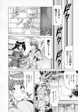 Page 115 of Bakunyuu Funsui