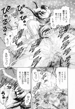 Page 124 of Bakunyuu Funsui