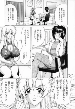 Page 12 of Bakunyuu Funsui