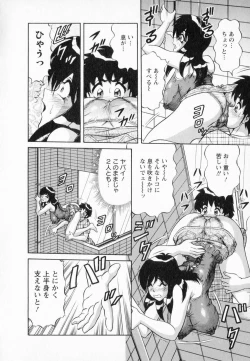 Page 151 of Bakunyuu Funsui