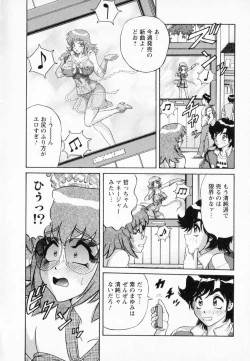 Page 167 of Bakunyuu Funsui