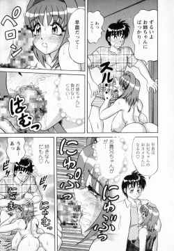 Page 188 of Bakunyuu Funsui