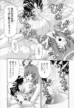 Page 51 of Bakunyuu Funsui