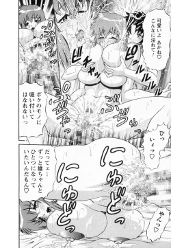 Page 53 of Bakunyuu Funsui