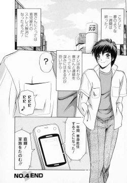 Page 77 of Bakunyuu Funsui