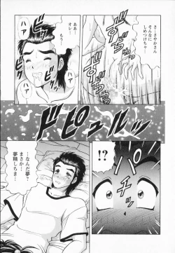 Page 84 of Bakunyuu Funsui