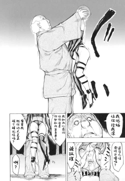 Page 122 of Kedamono no Ie