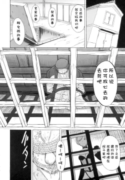 Page 124 of Kedamono no Ie