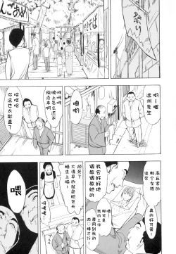 Page 125 of Kedamono no Ie