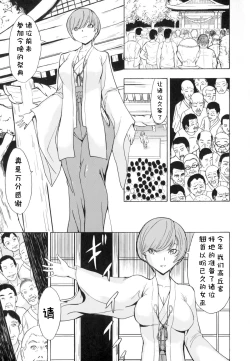 Page 127 of Kedamono no Ie