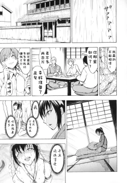 Page 159 of Kedamono no Ie