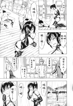 Page 173 of Kedamono no Ie