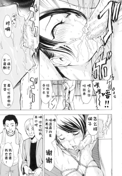 Page 19 of Kedamono no Ie