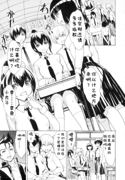 Page 41 of Kedamono no Ie