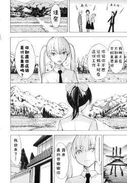 Page 70 of Kedamono no Ie