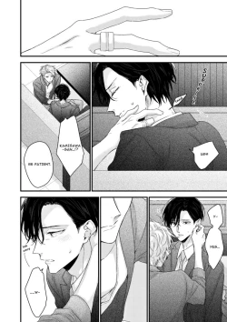 Page 12 of Kanawanu Koi no Musubikata