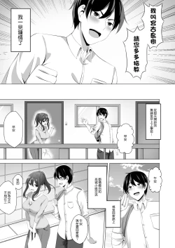 Page 7 of Otonari-san wa Miboujin