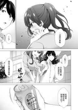 Page 9 of Otonari-san wa Miboujin