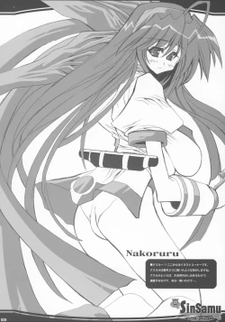 Page 19 of Makoto SinSamu ZERO
