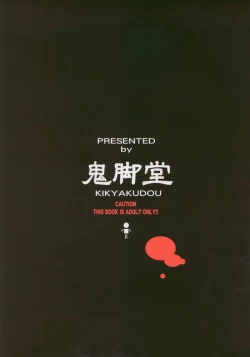 Page 28 of Makoto SinSamu ZERO