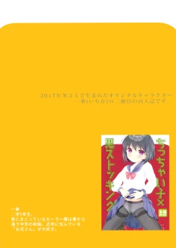 Page 2 of Chicchai Ko x Kuro Stocking All Color