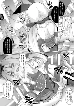 Page 78 of 2D Comic Magazine Noroi no Soubi de Ryoujoku Zecchou! Vol. 1