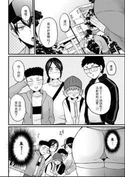 Page 17 of Totsuzen Onnanoko ni Natta node, Ore no Oppai Monde mimasen ka?26