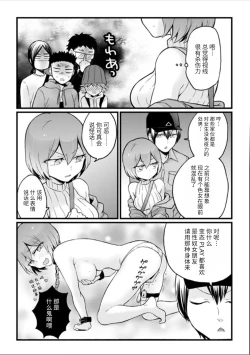 Page 20 of Totsuzen Onnanoko ni Natta node, Ore no Oppai Monde mimasen ka?26