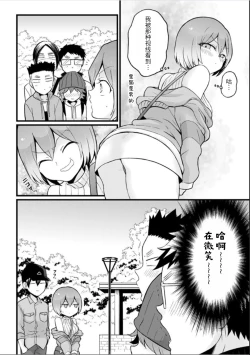 Page 21 of Totsuzen Onnanoko ni Natta node, Ore no Oppai Monde mimasen ka?26